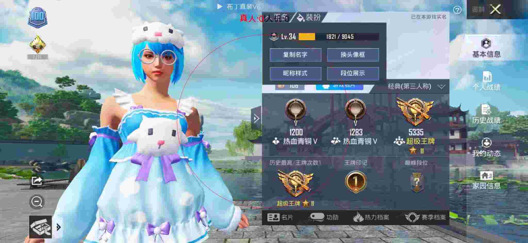和平精英透视自瞄 - 和平精英两队职业打外挂辅助预览图
